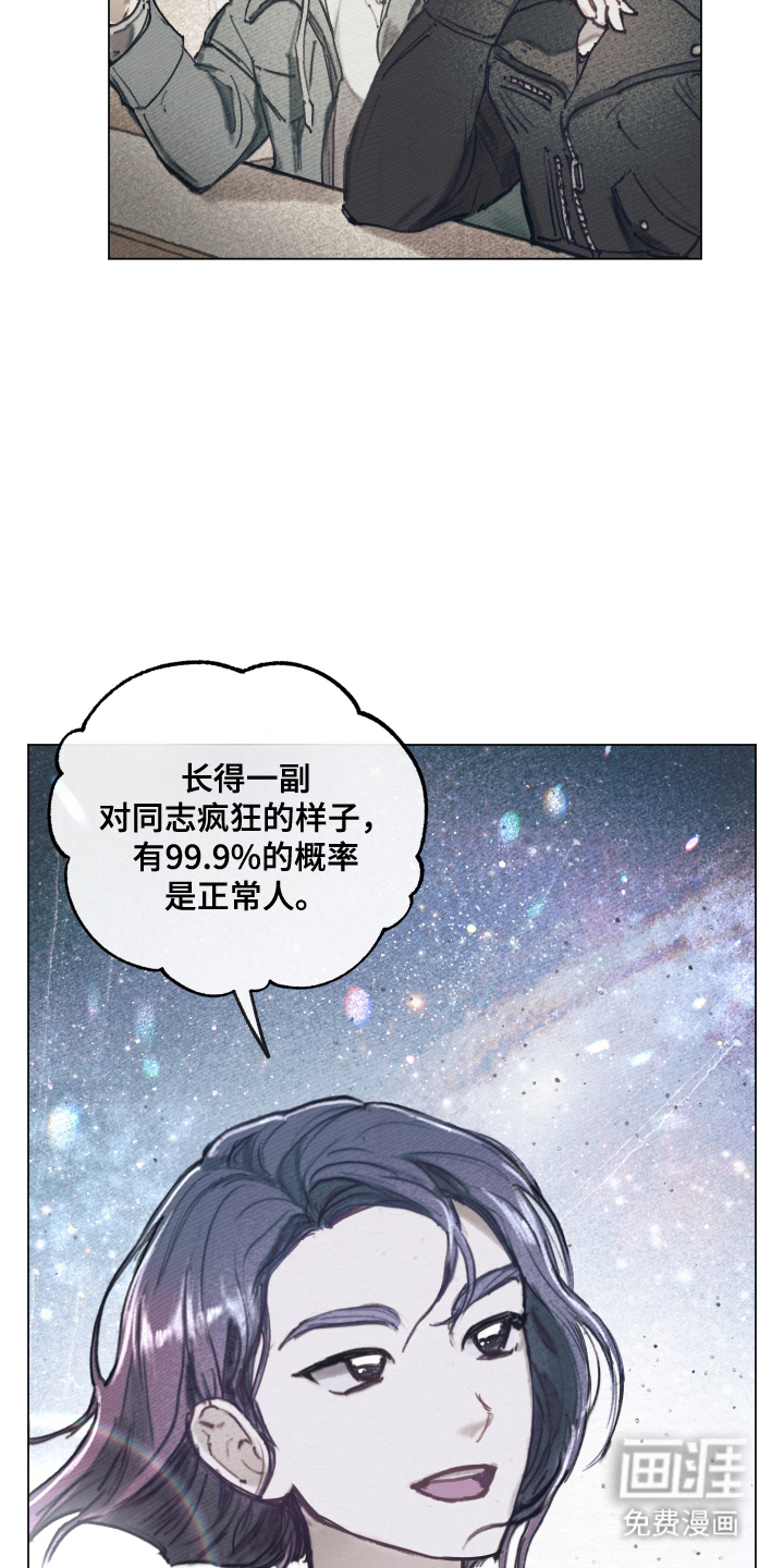 我的完美男友第2话图