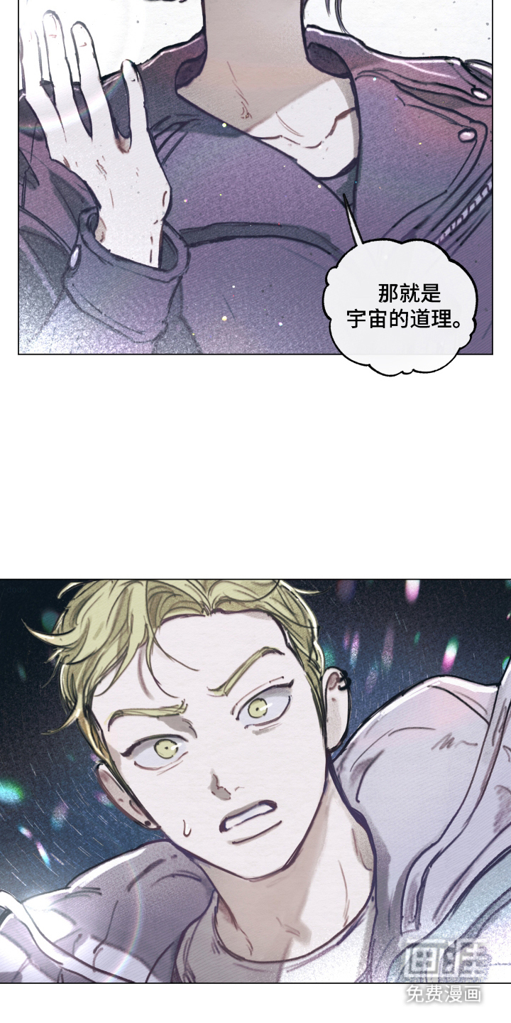 我的完美男友第2话图