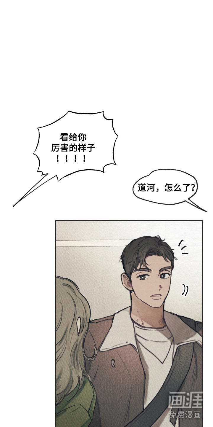 我的完美男友第2话图