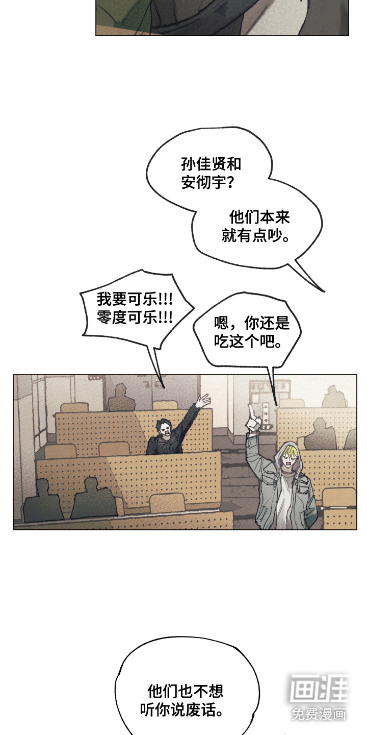 我的完美男友第2话图