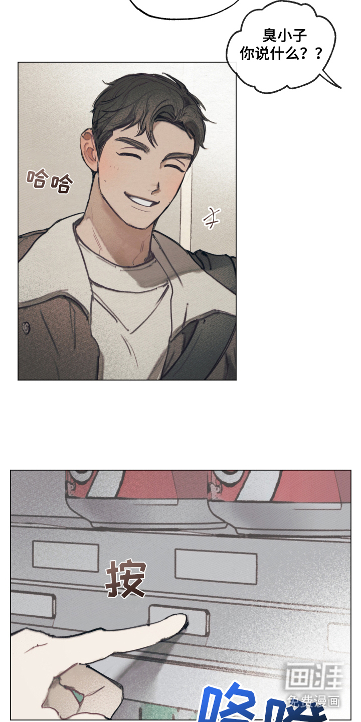 我的完美男友第2话图