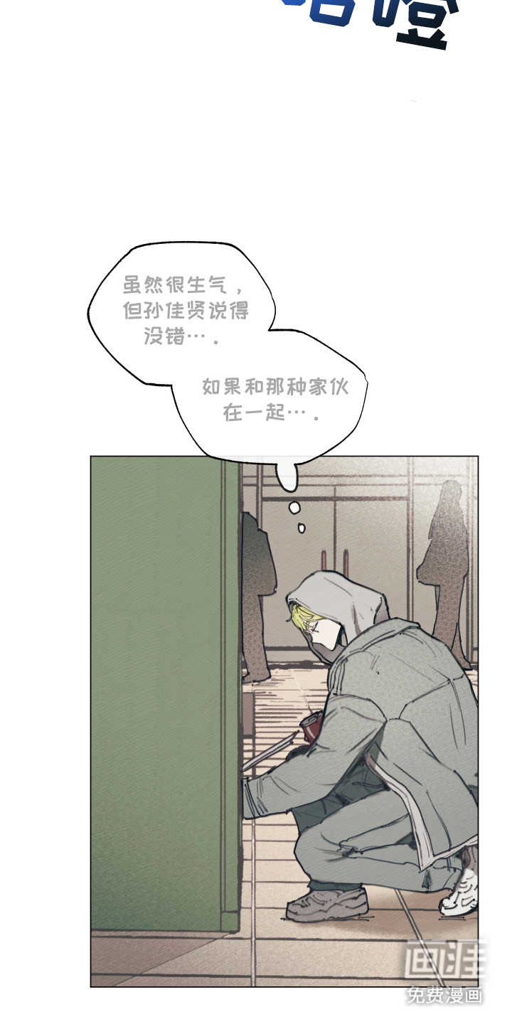 我的完美男友第2话图