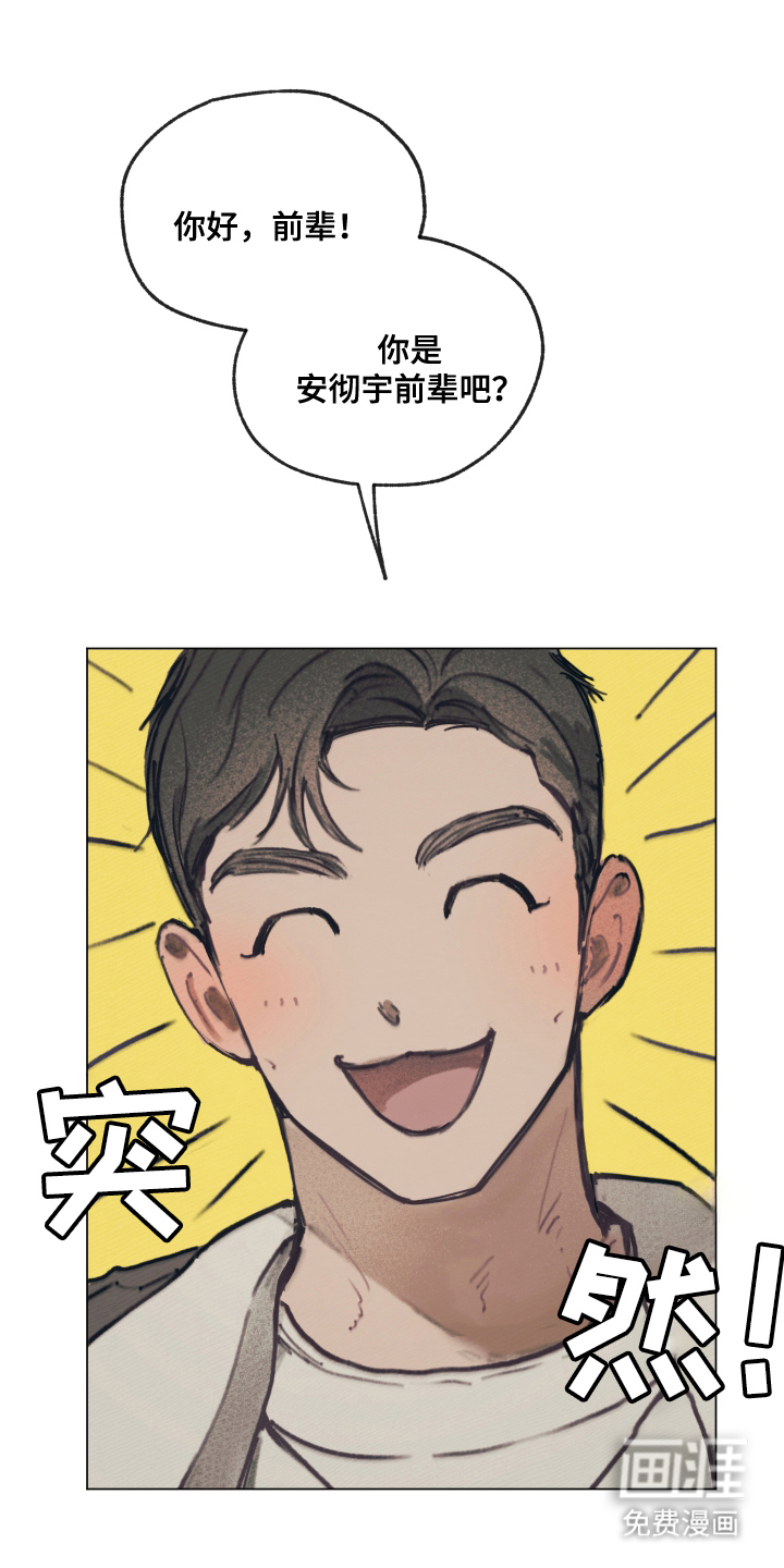 我的完美男友第2话图