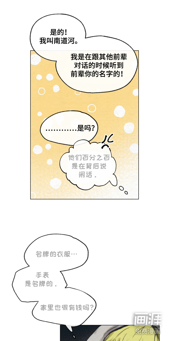 我的完美男友 第3话 第0页