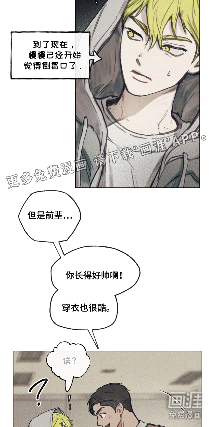 我的完美男友 第3话 第1页