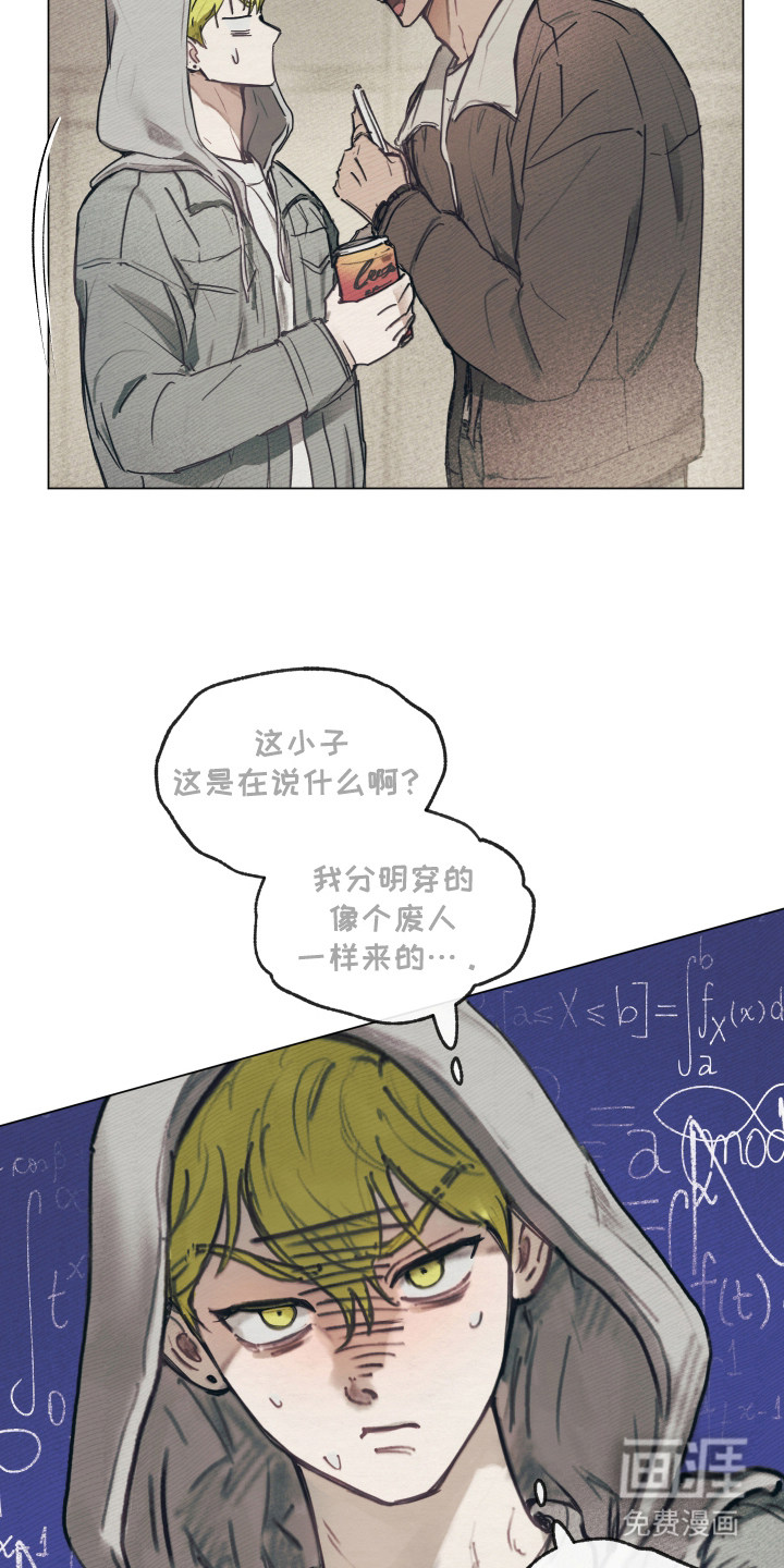 我的完美男友 第3话 第2页