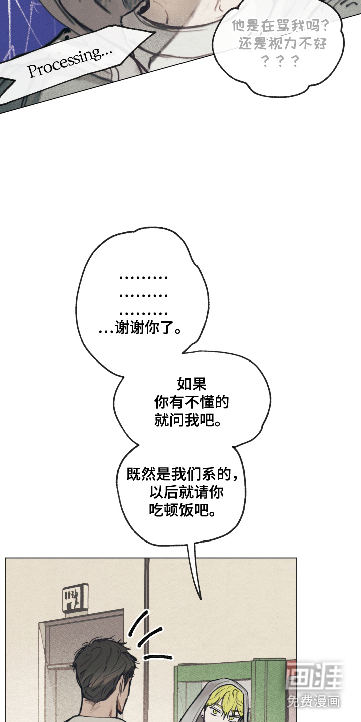 我的完美男友第3话图