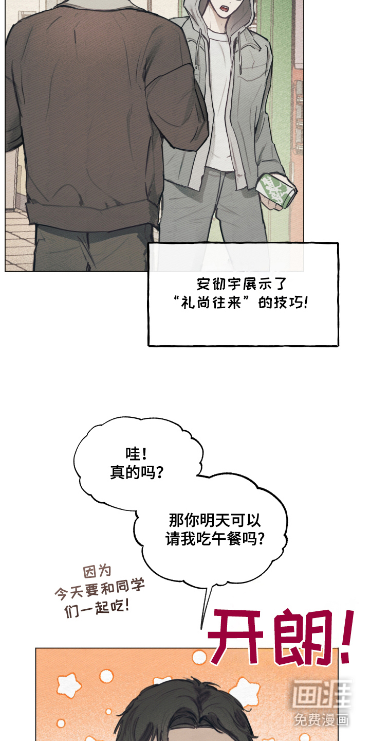 我的完美男友第3话图