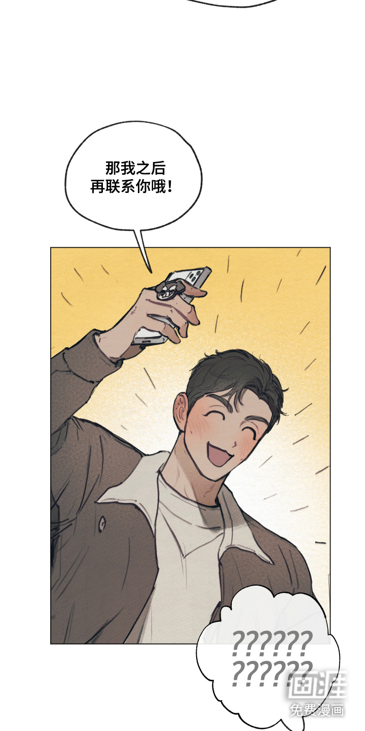 我的完美男友第3话图