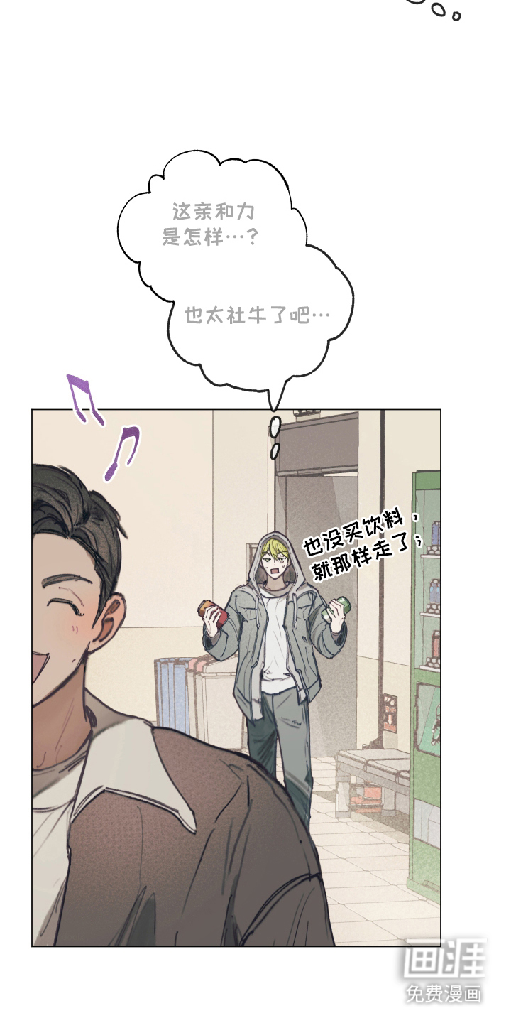 我的完美男友第3话图