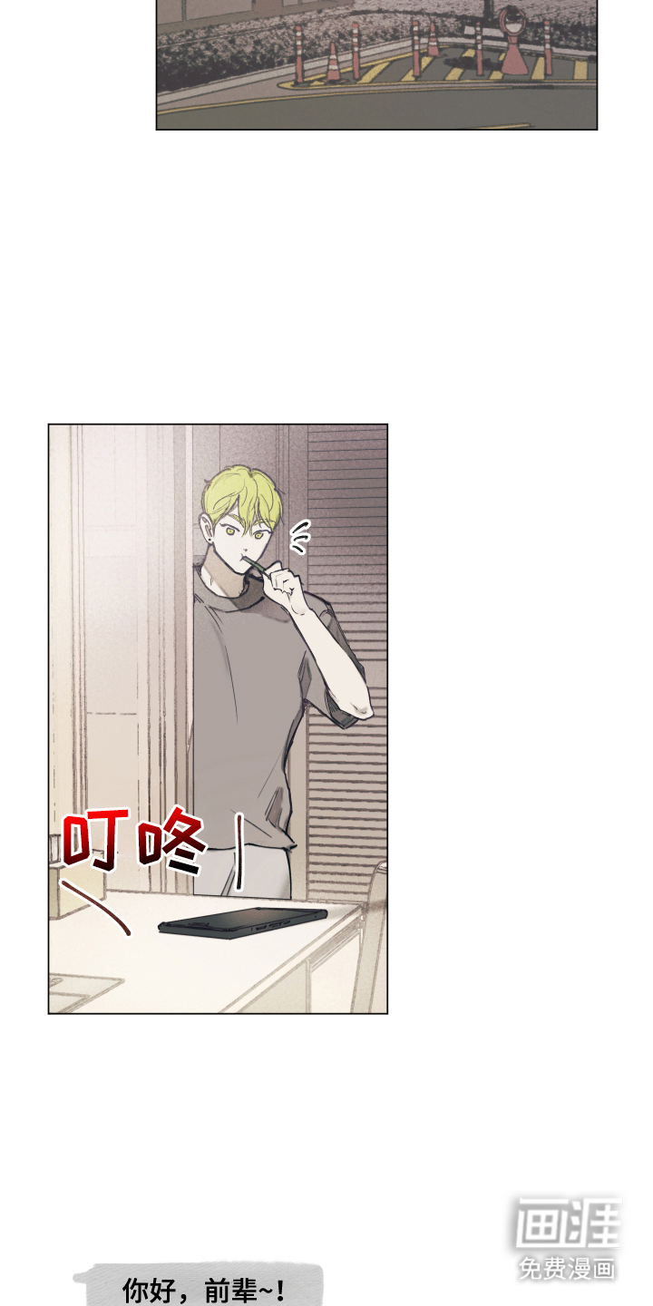 我的完美男友第3话图