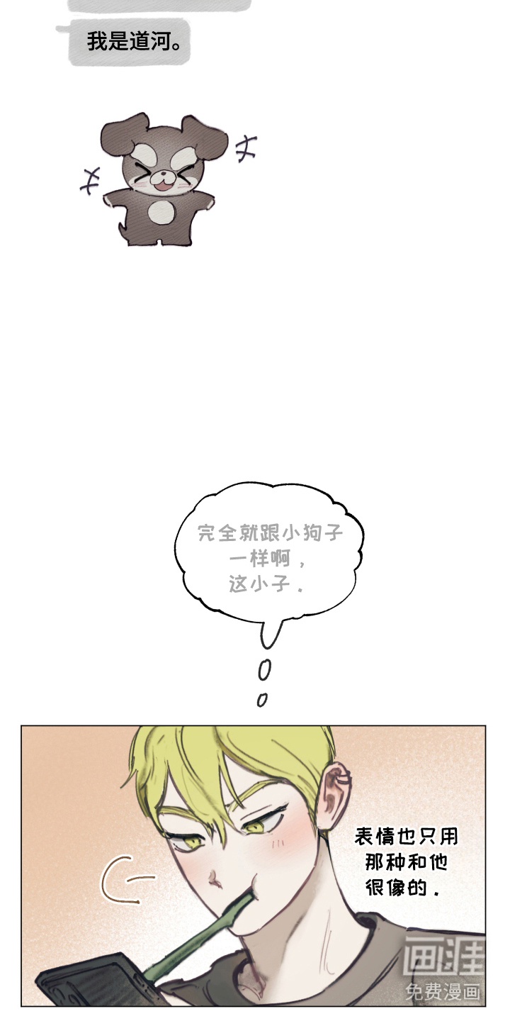 我的完美男友第3话图