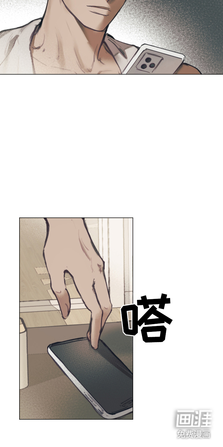 我的完美男友第3话图