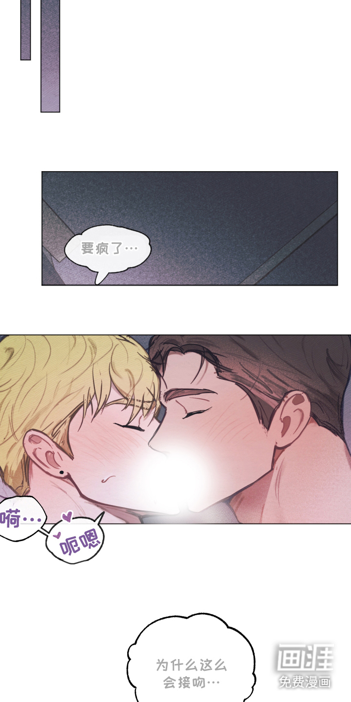 我的完美男友 第3话 第18页