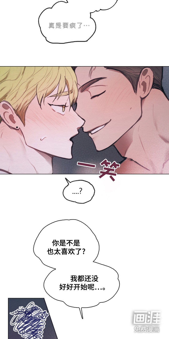 我的完美男友 第3话 第19页