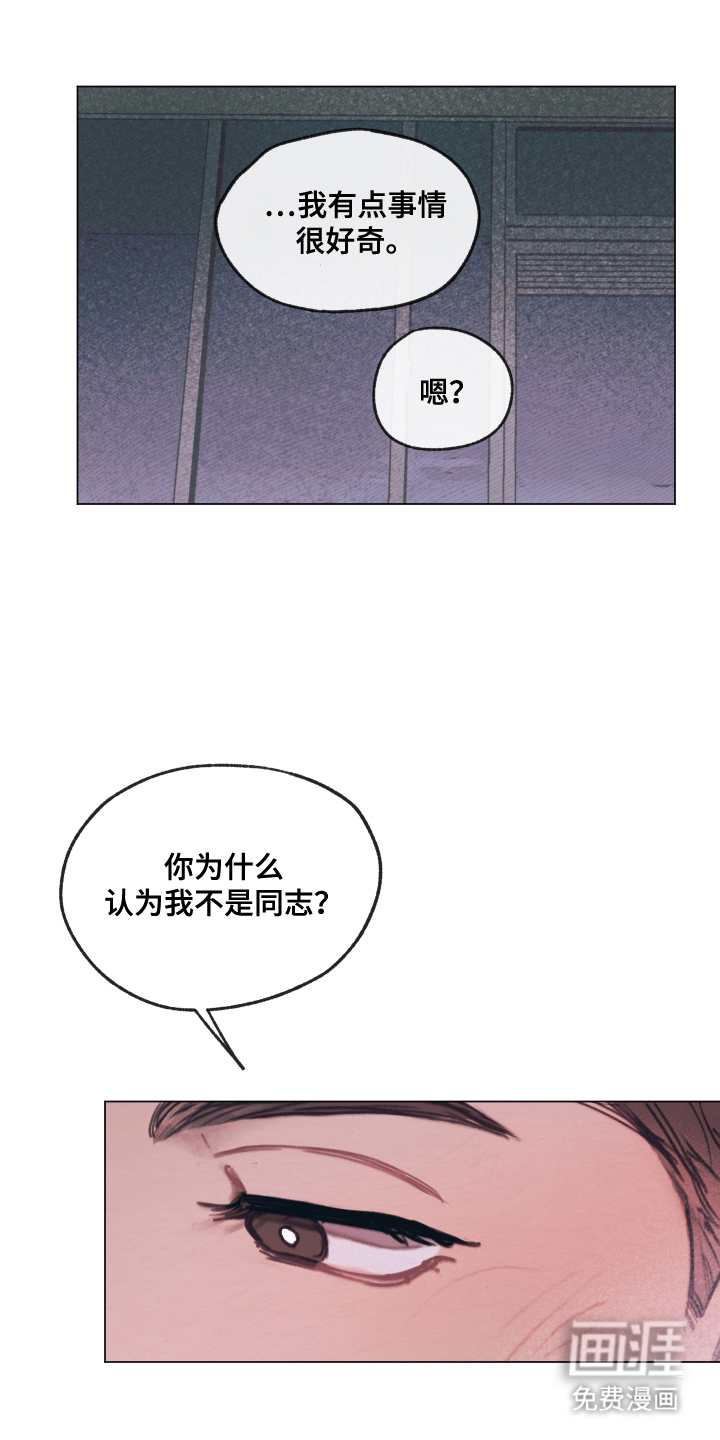 我的完美男友 第4话 第0页