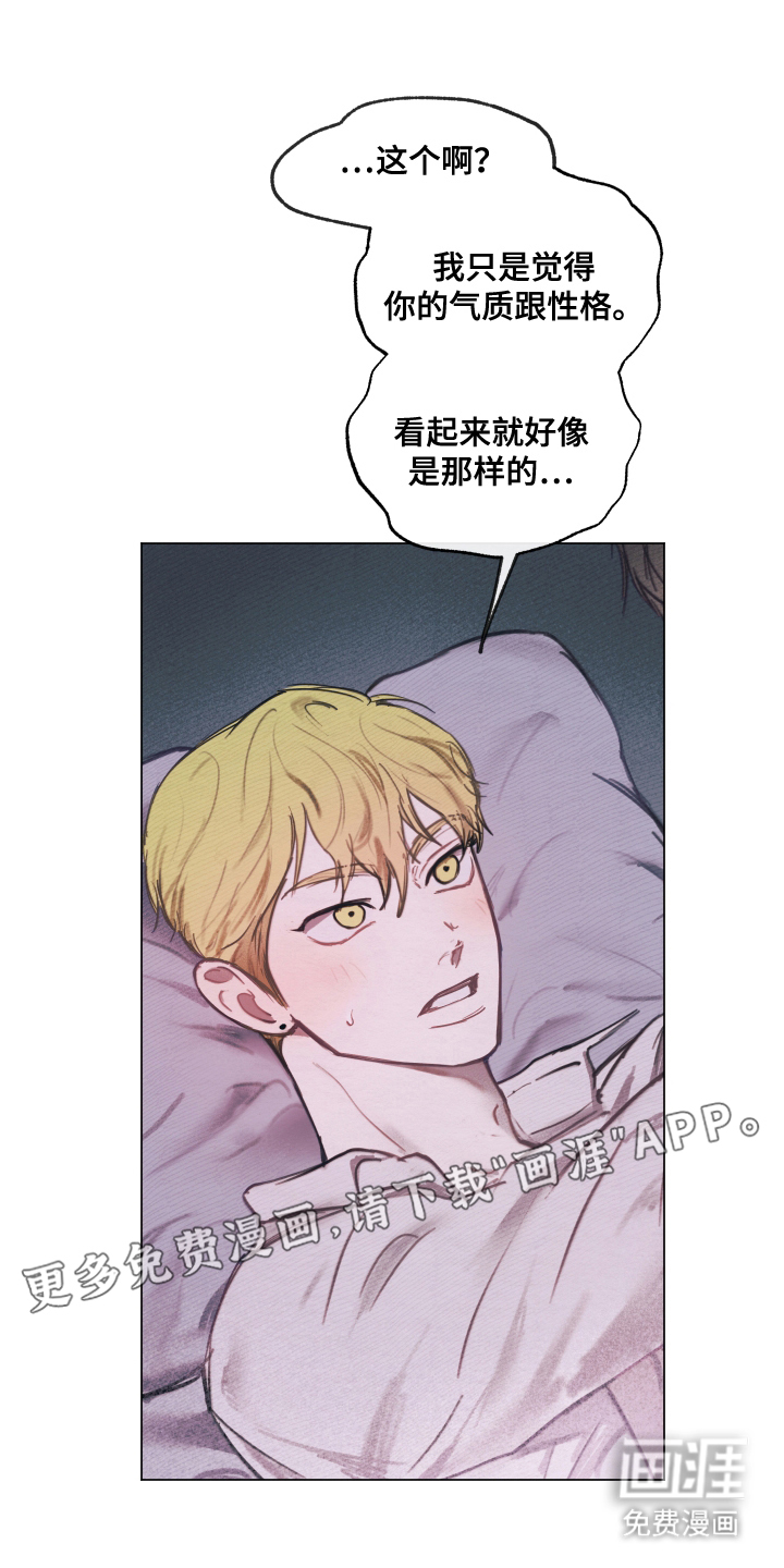 我的完美男友 第4话 第1页