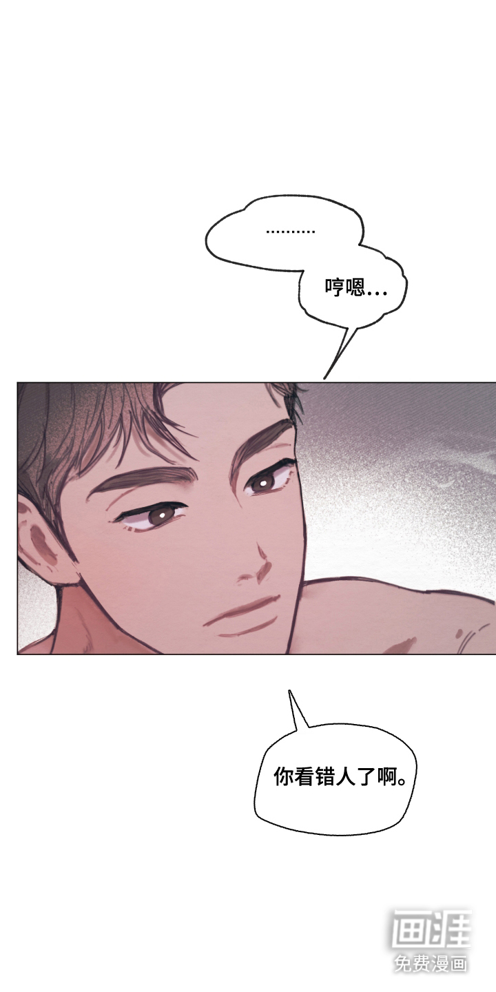 我的完美男友 第4话 第2页