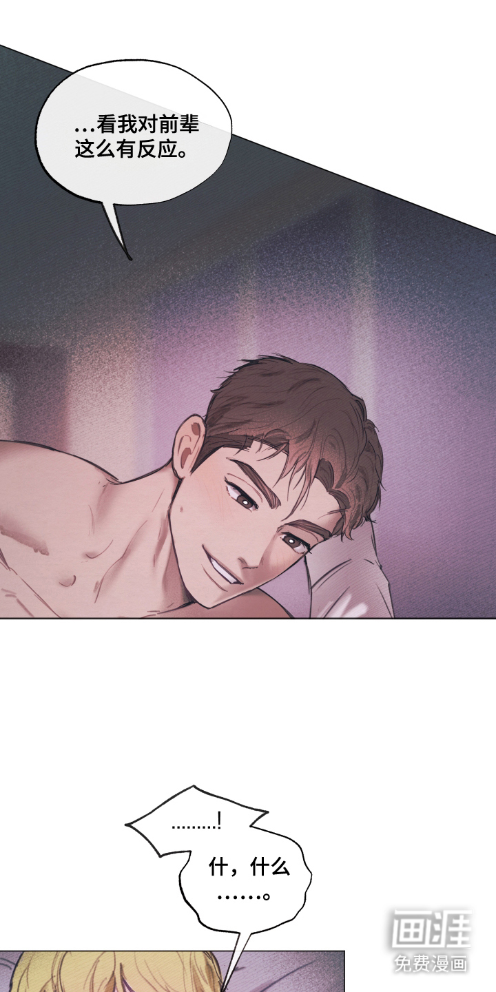 我的完美男友 第4话 第3页