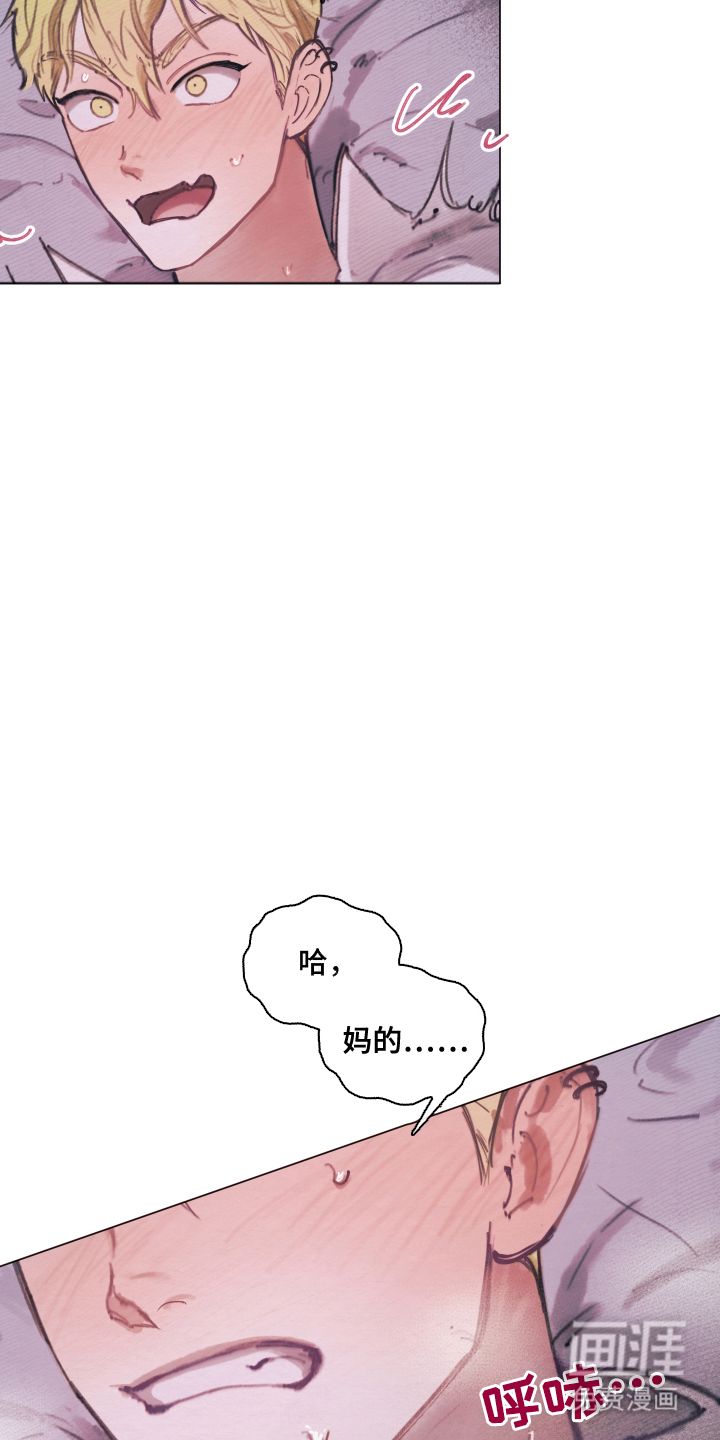 我的完美男友 第4话 第4页