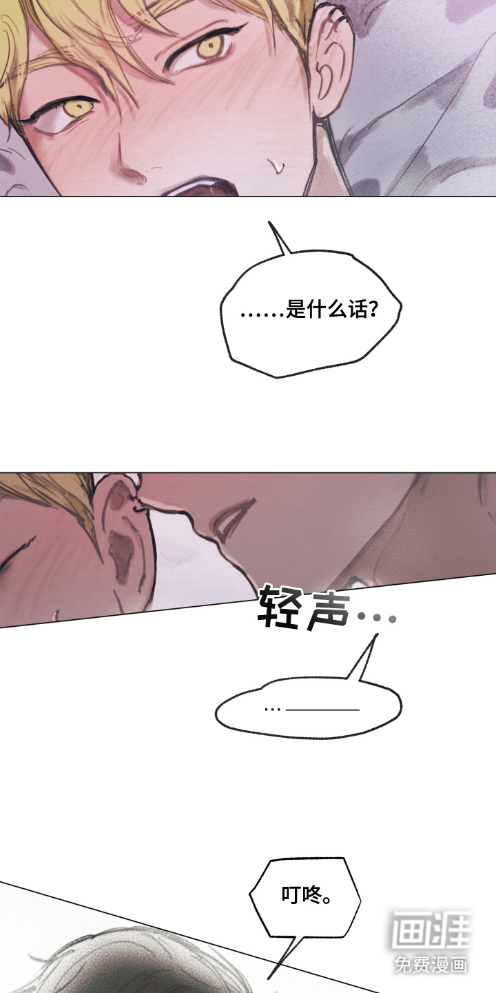 我的完美男友第4话图