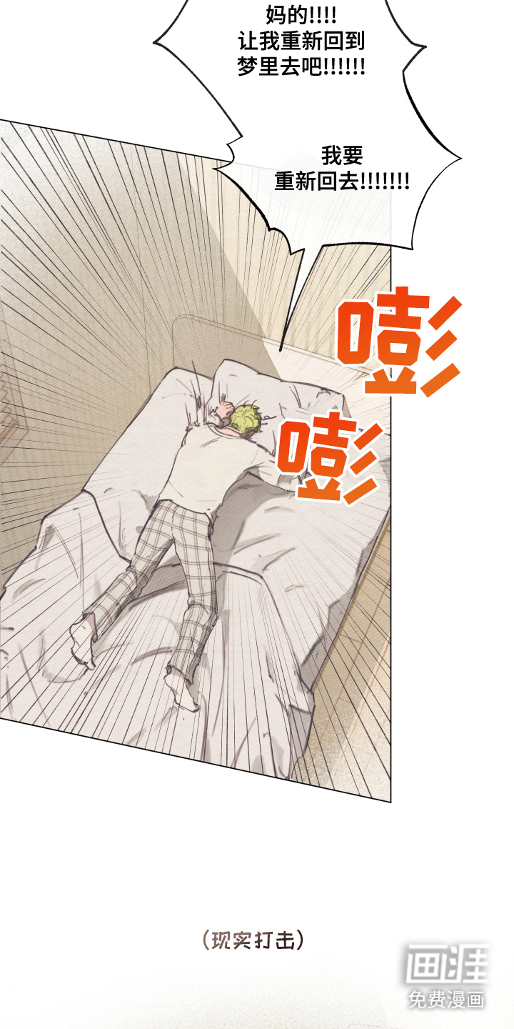 我的完美男友第4话图