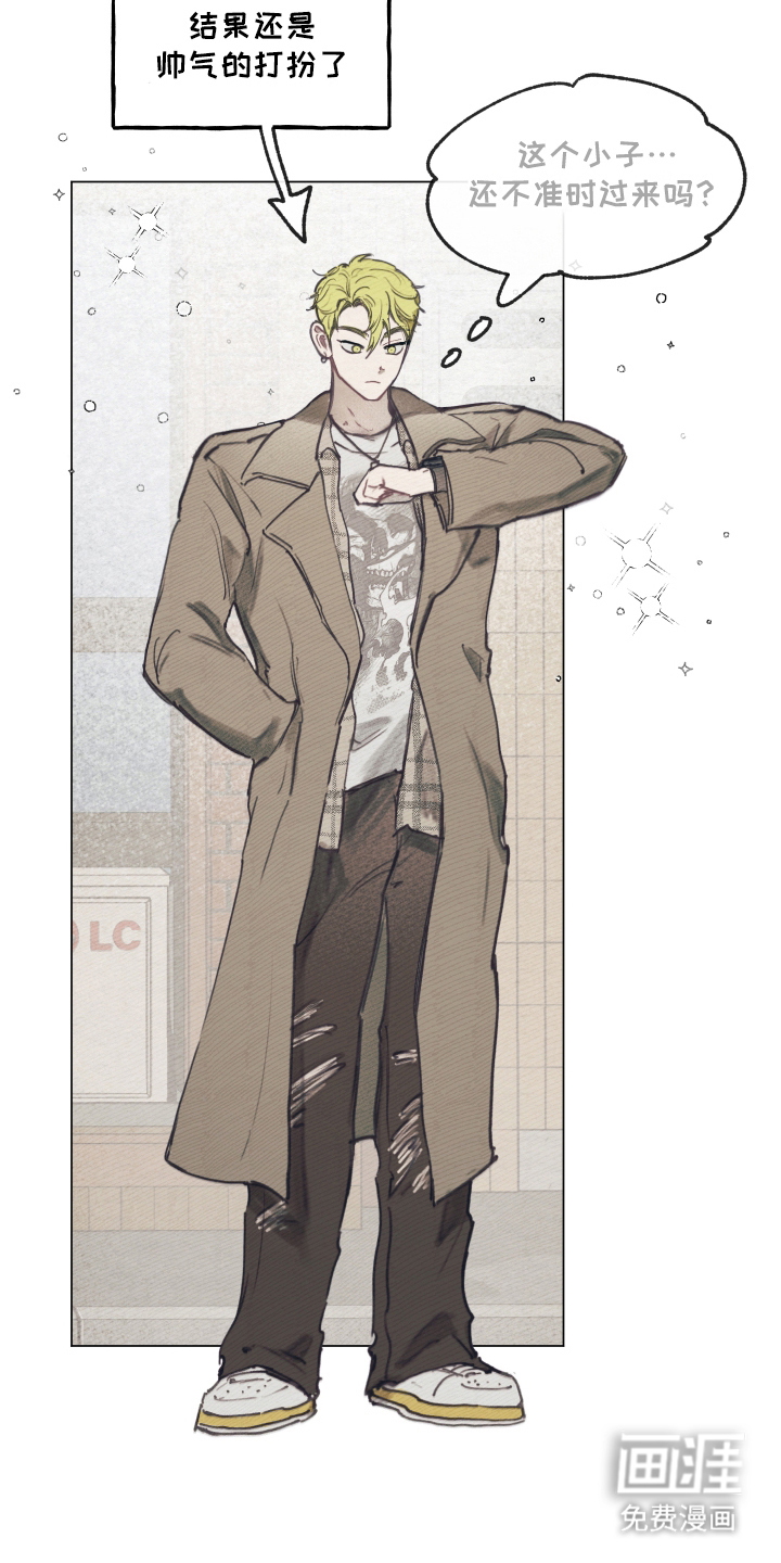 我的完美男友 第4话 第14页