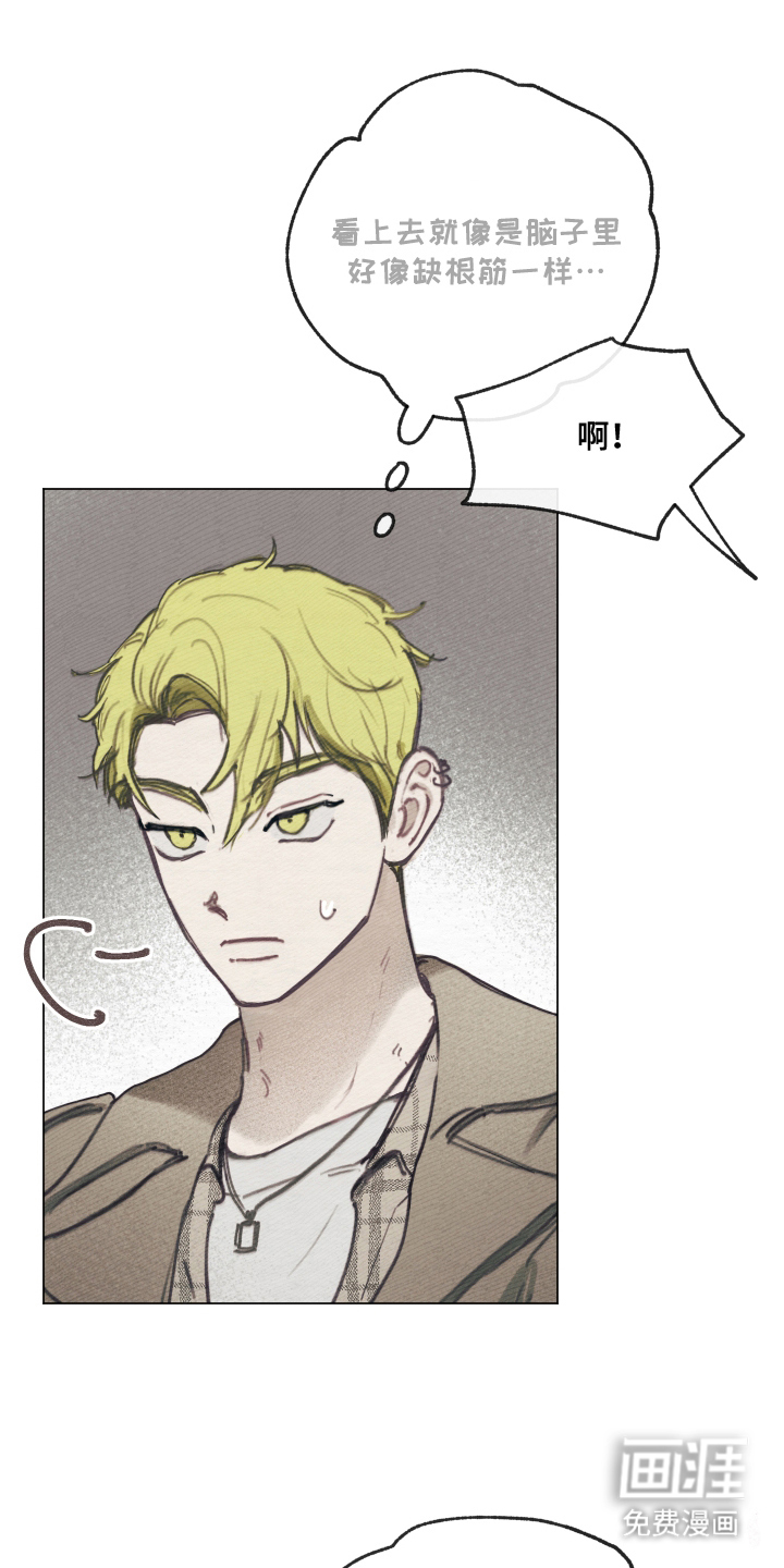 我的完美男友 第4话 第15页