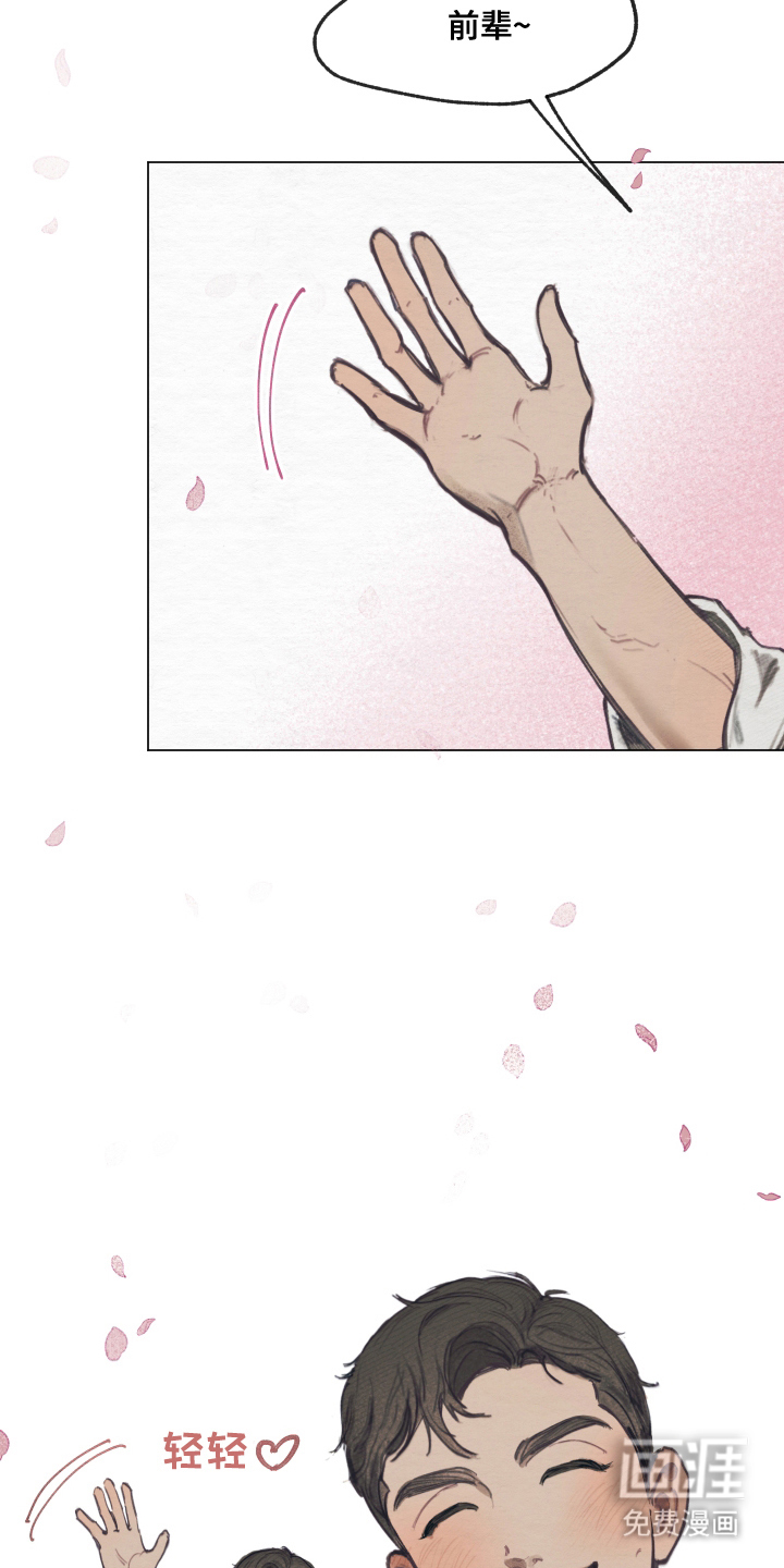 我的完美男友 第4话 第16页