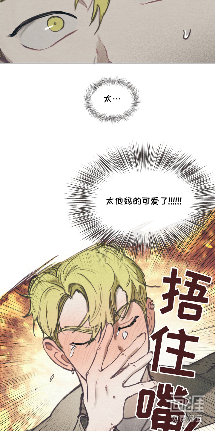 我的完美男友 第4话 第18页