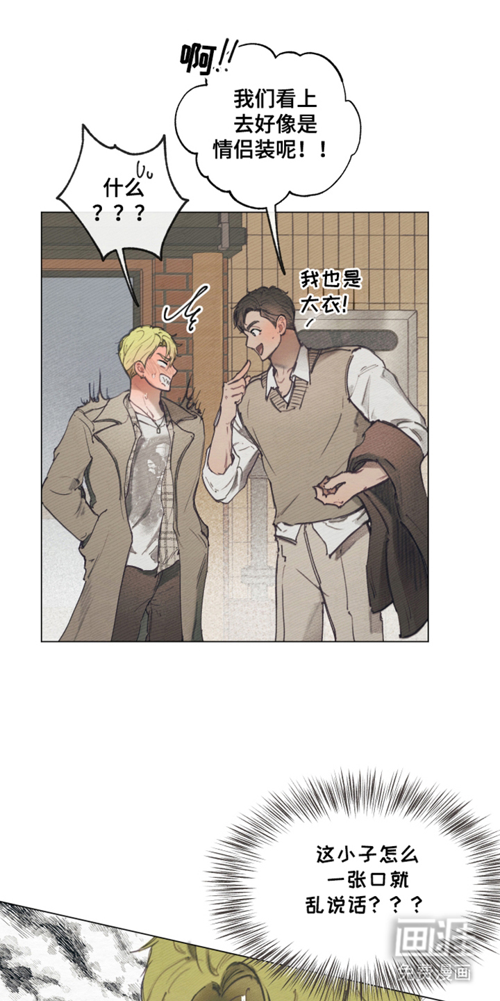 我的完美男友 第5话 第0页