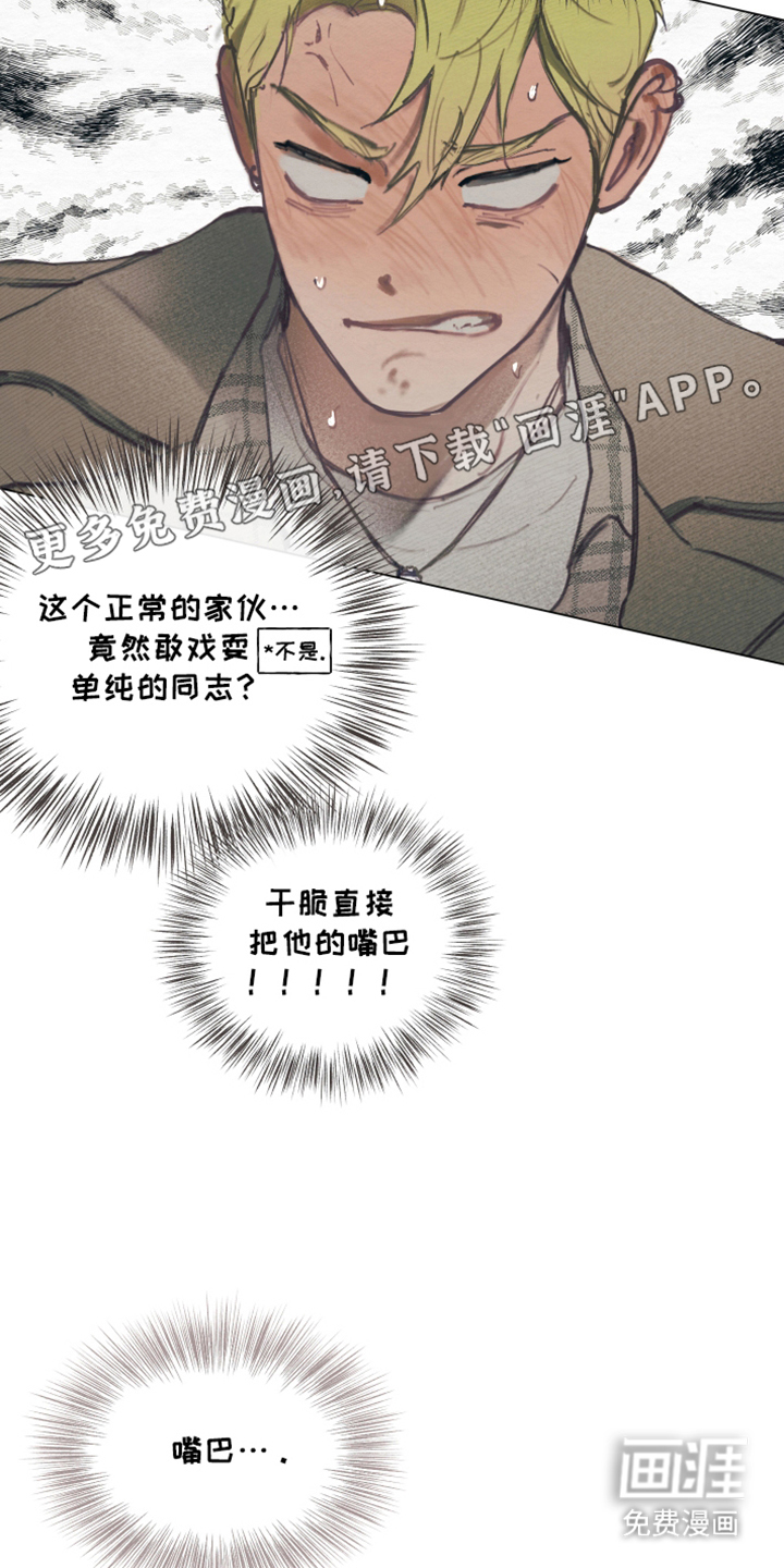 我的完美男友 第5话 第1页