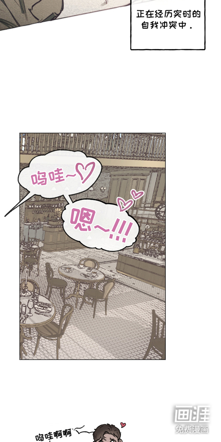 我的完美男友 第5话 第3页