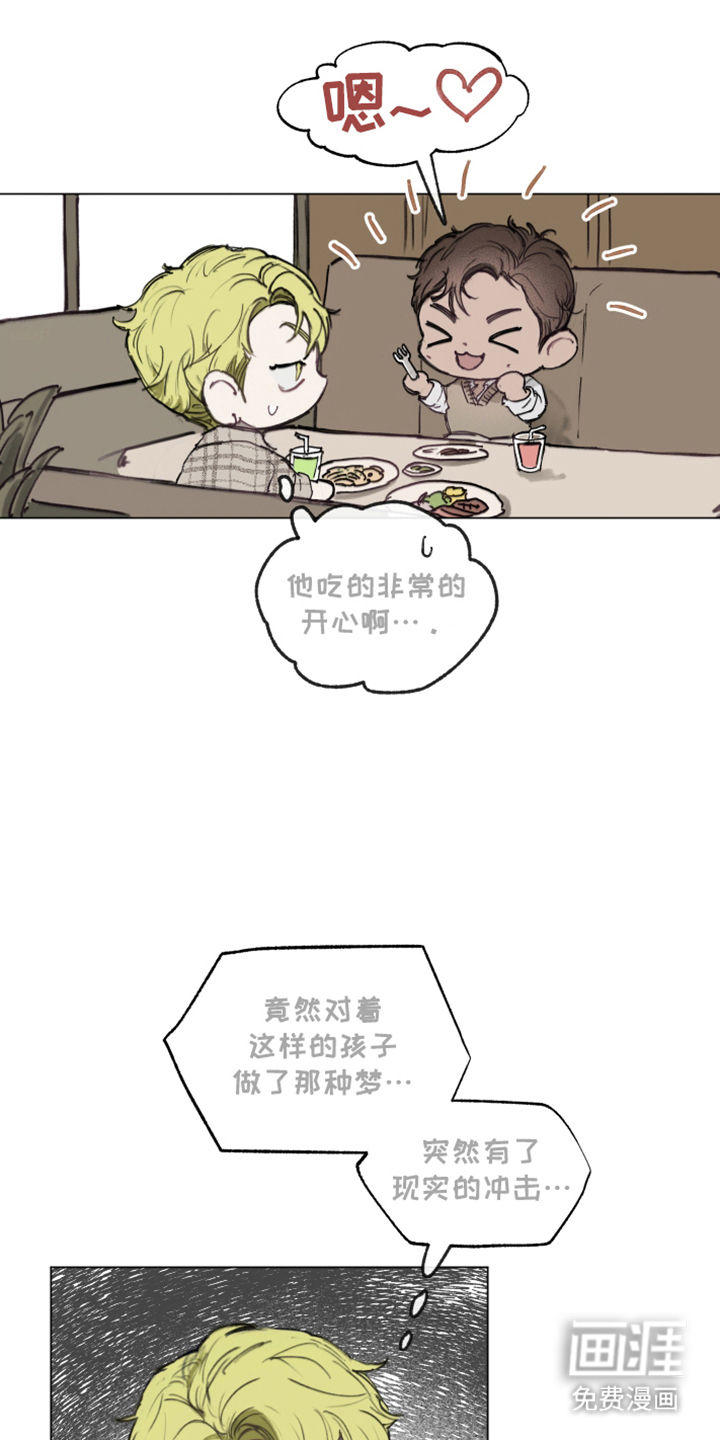 我的完美男友第5话图