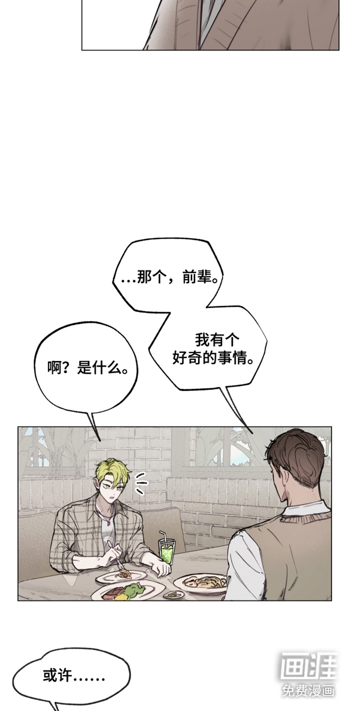 我的完美男友第5话图