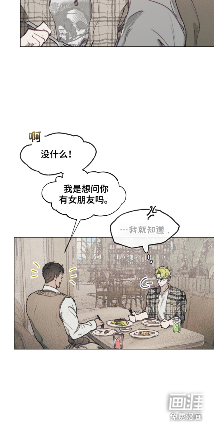 我的完美男友第5话图