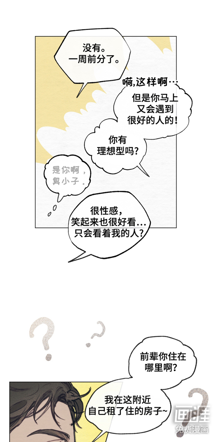 我的完美男友第5话图