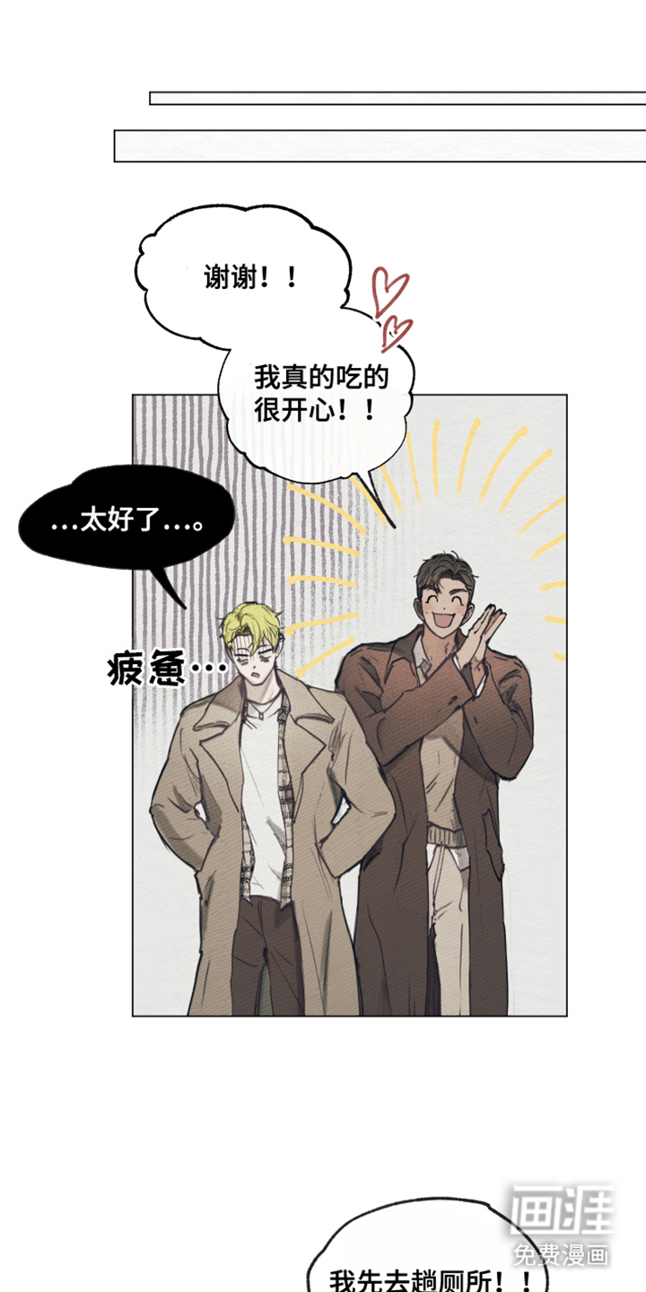 我的完美男友第5话图