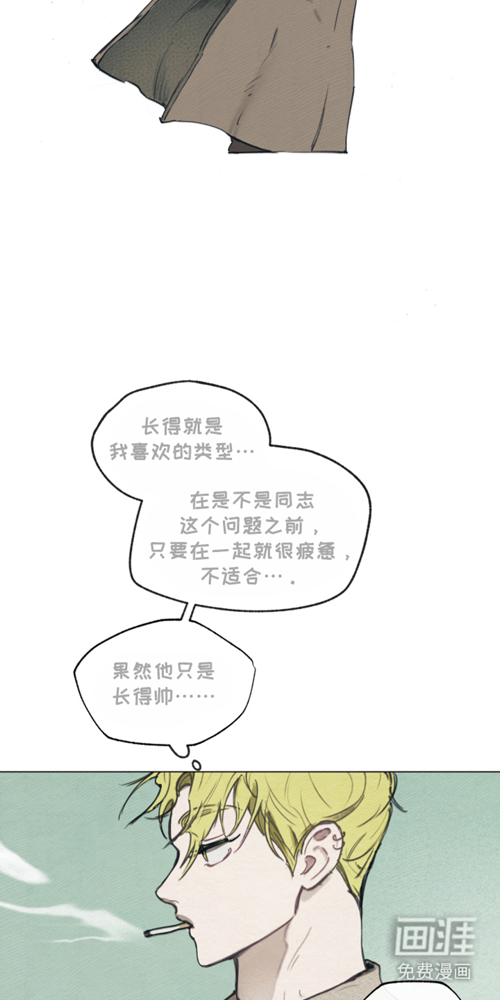 我的完美男友第5话图