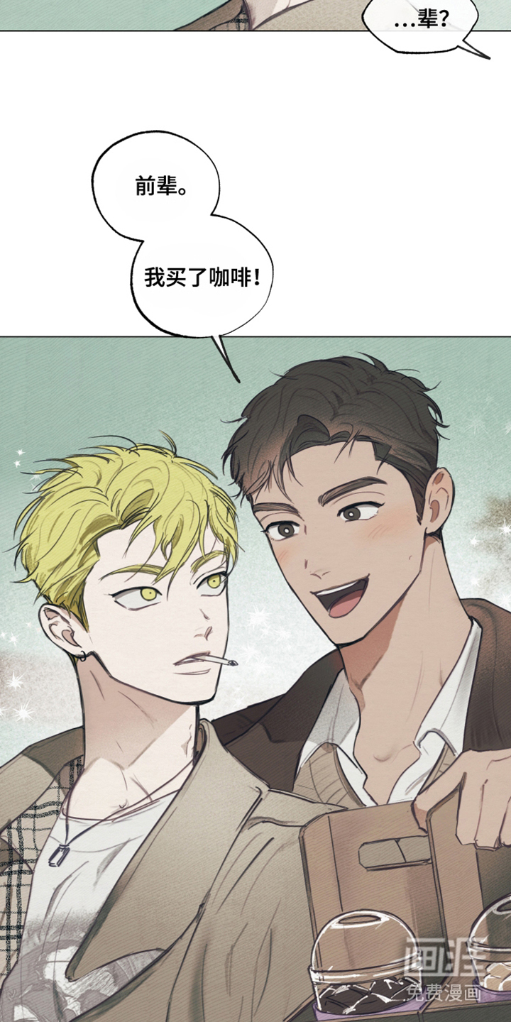 我的完美男友第5话图