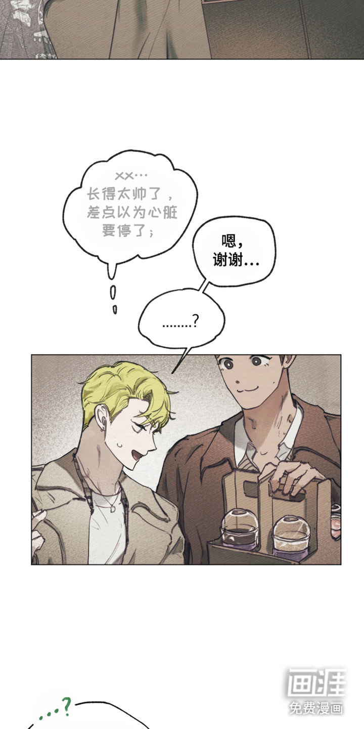 我的完美男友第5话图