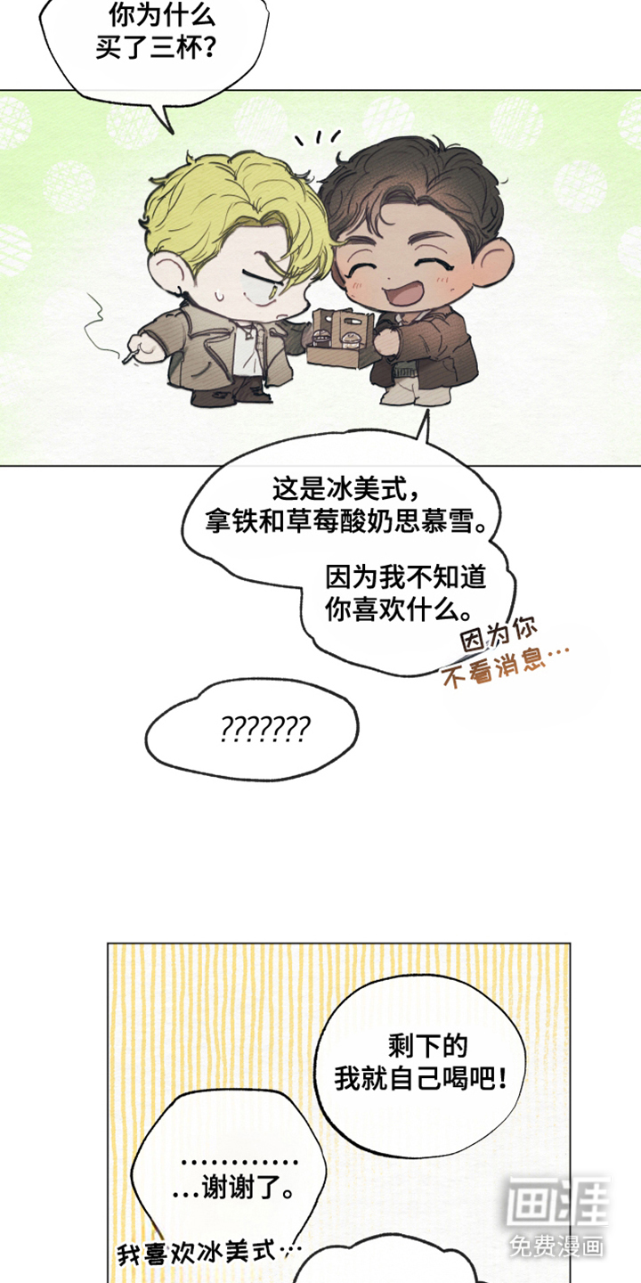 我的完美男友第5话图