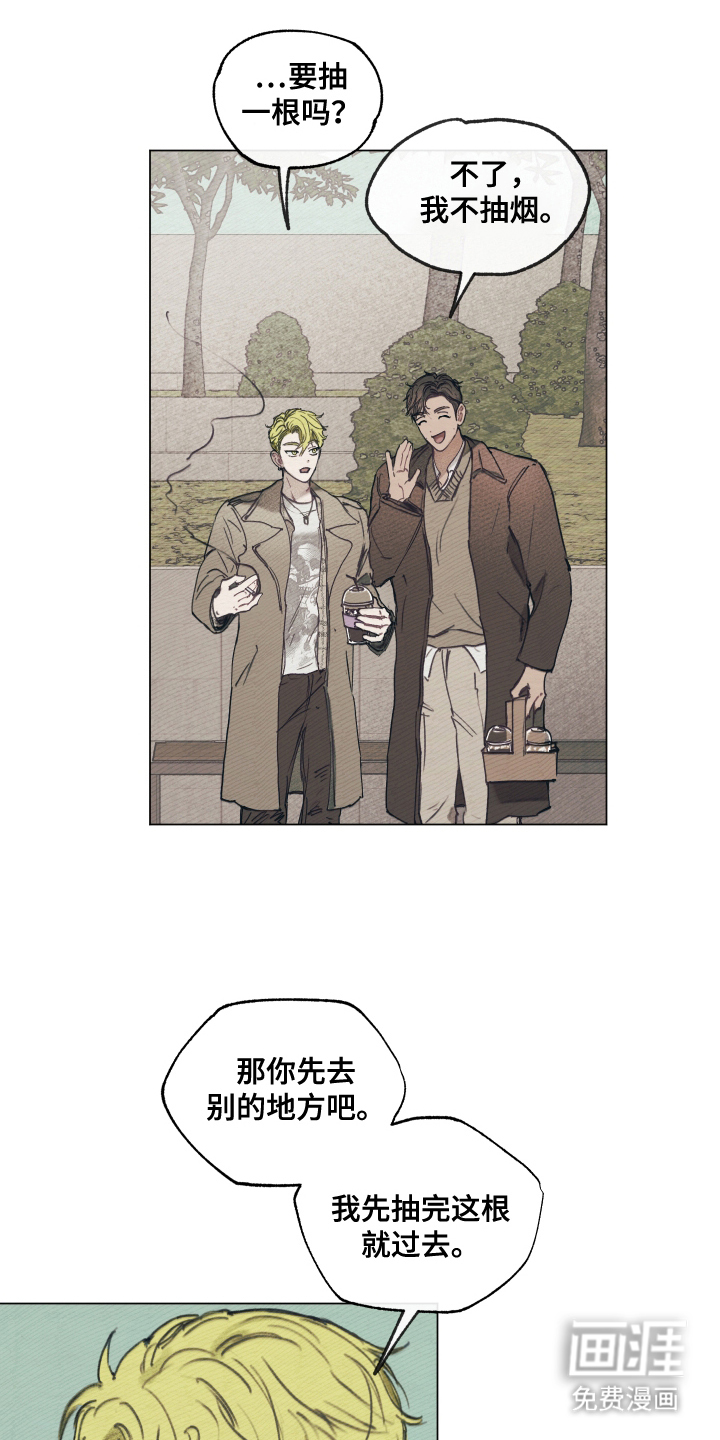 我的完美男友 第6话 第0页