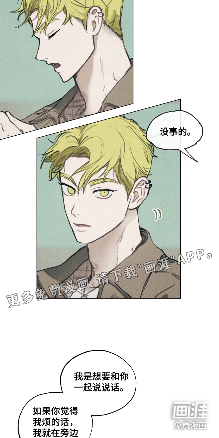 我的完美男友 第6话 第1页