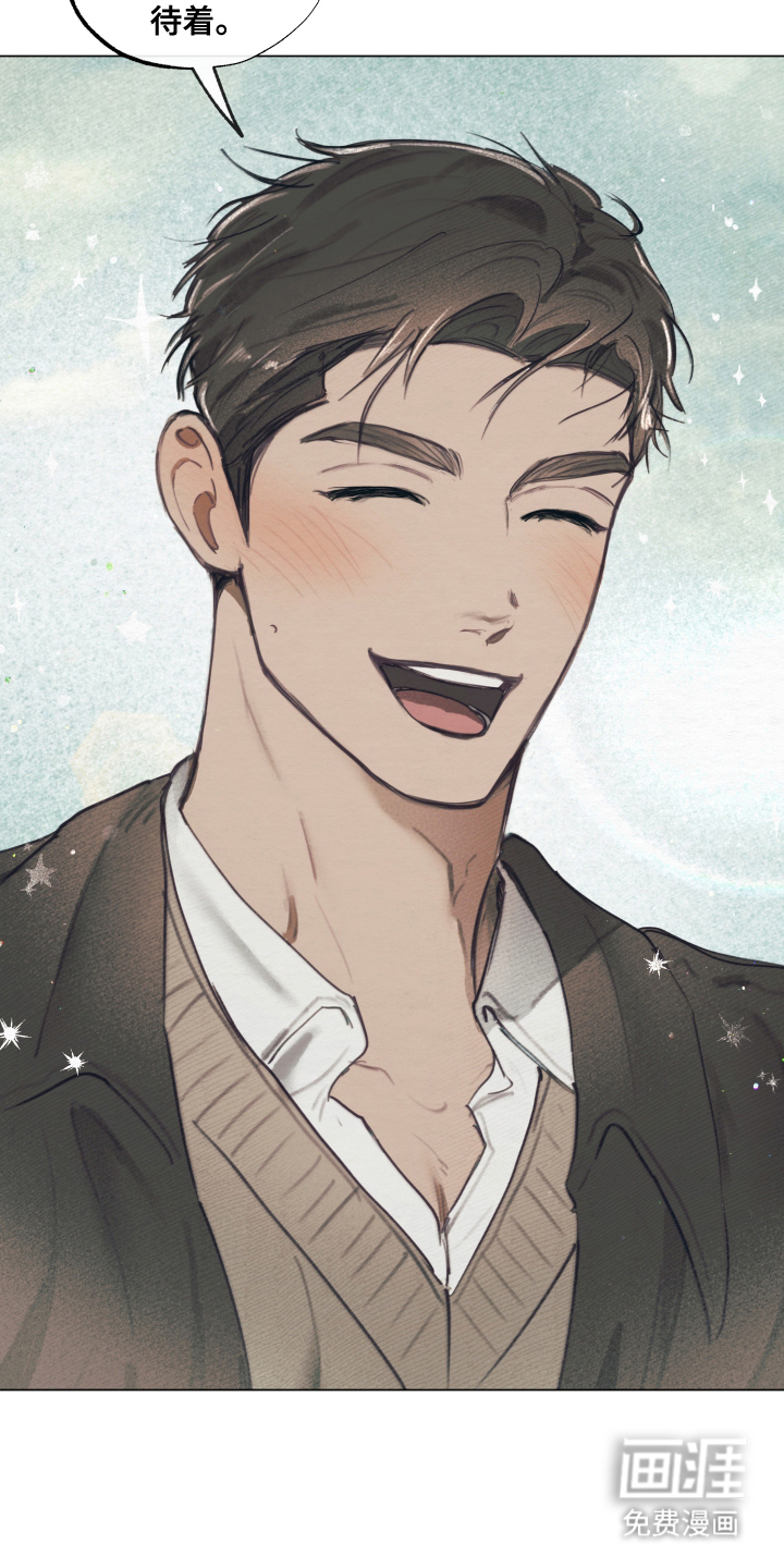 我的完美男友 第6话 第2页