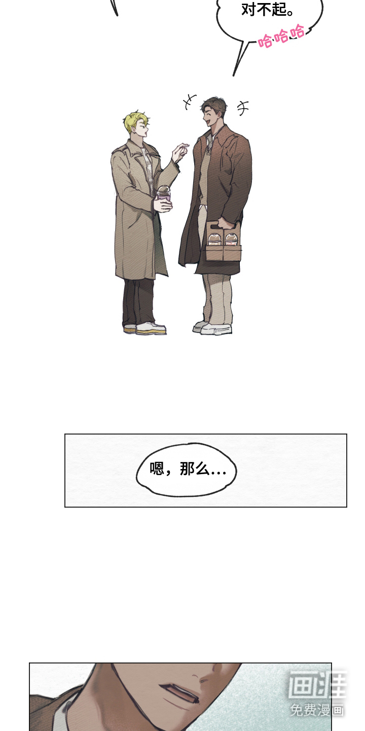 我的完美男友第6话图