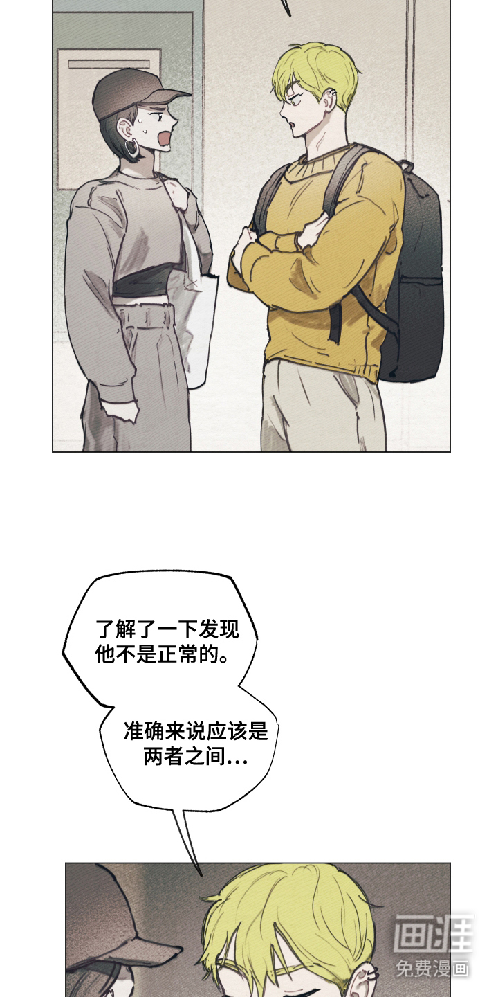 我的完美男友第6话图