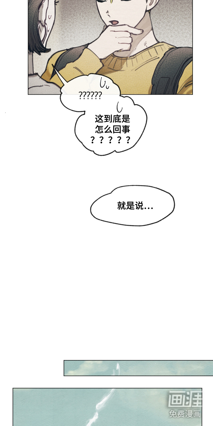 我的完美男友第6话图