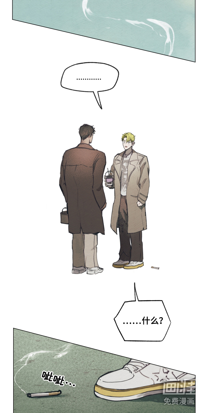 我的完美男友第6话图