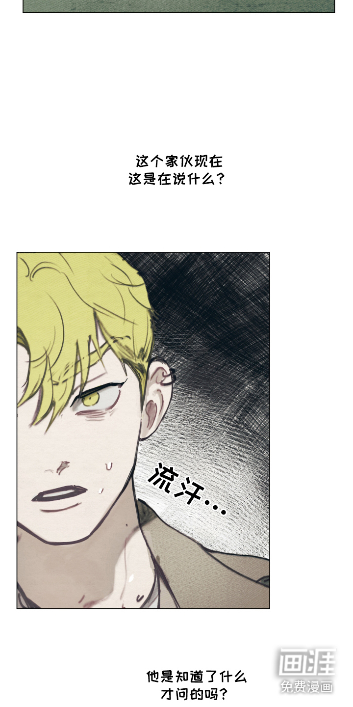 我的完美男友第6话图